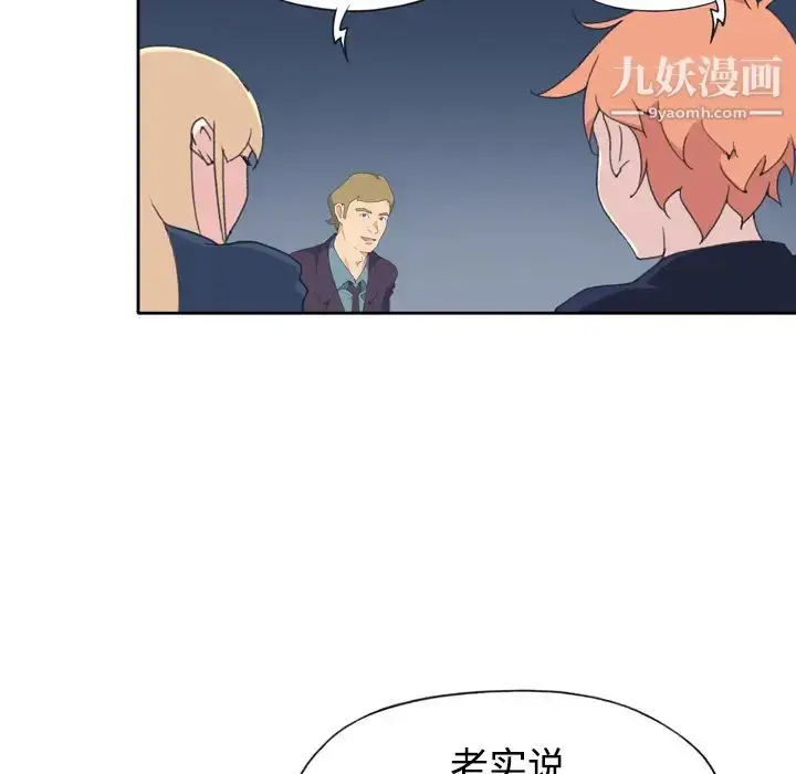 漫画《15少女漂流记》第34话第25张图
