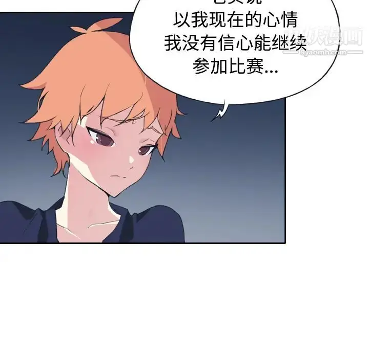 漫画《15少女漂流记》第34话第26张图