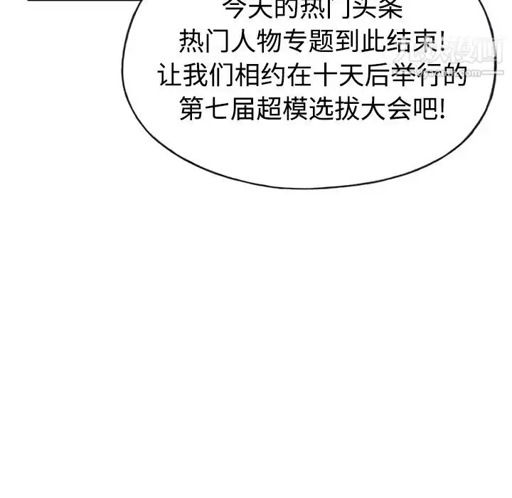 漫画《15少女漂流记》第34话第33张图