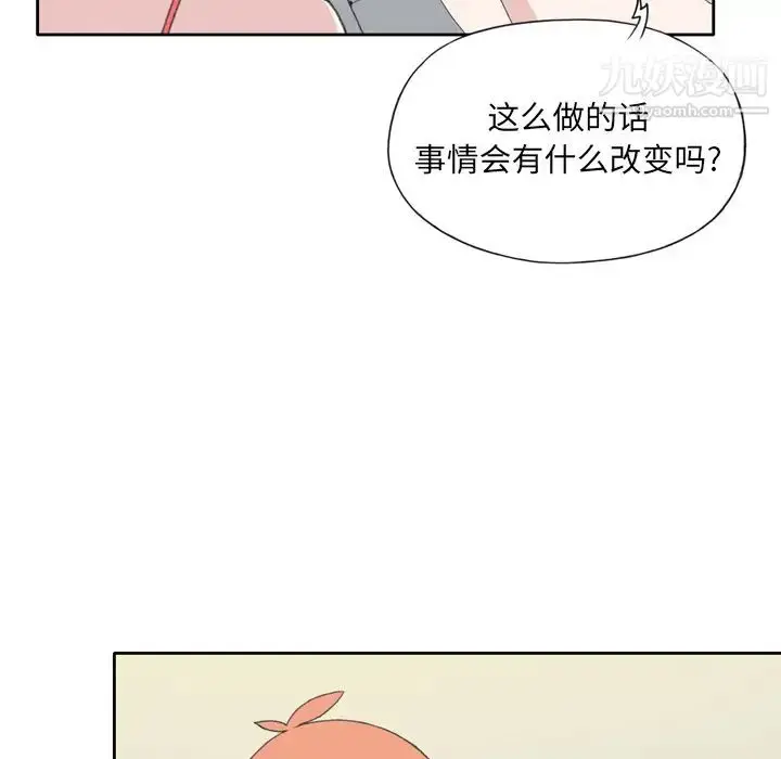 漫画《15少女漂流记》第34话第47张图