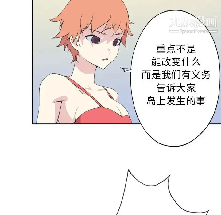 漫画《15少女漂流记》第34话第48张图