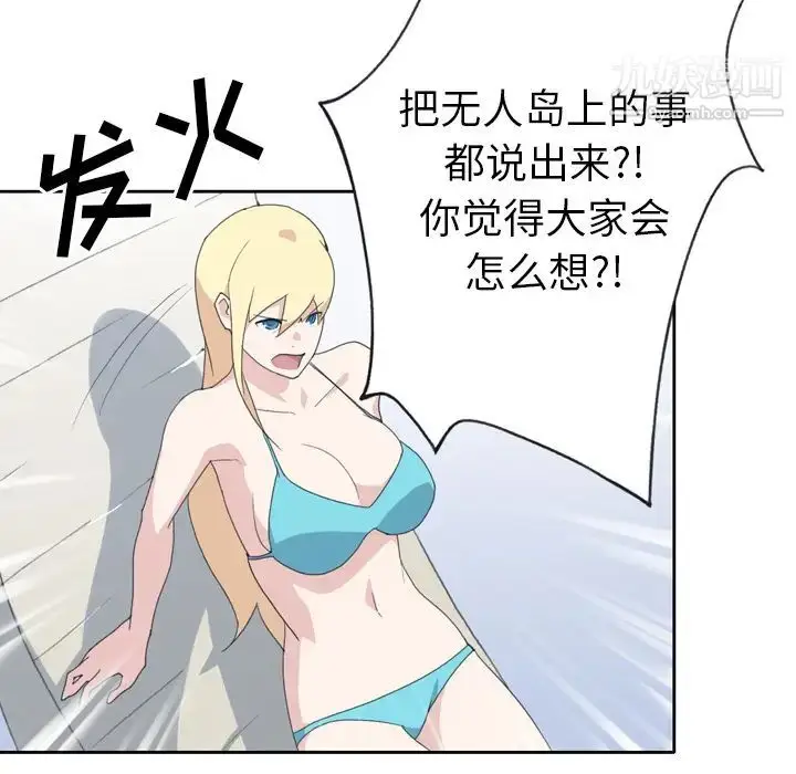 漫画《15少女漂流记》第34话第49张图