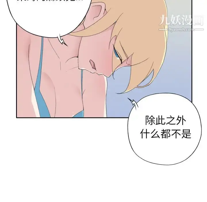 漫画《15少女漂流记》第34话第52张图