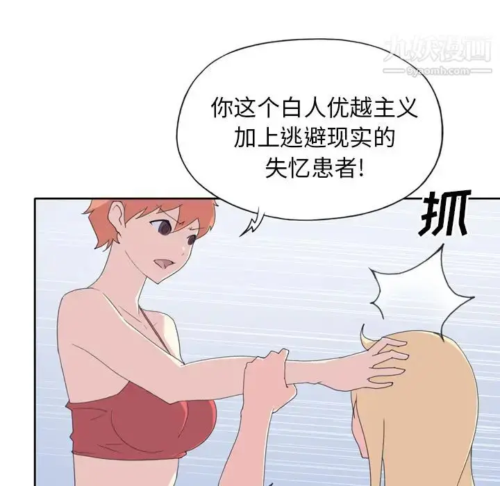 漫画《15少女漂流记》第34话第56张图