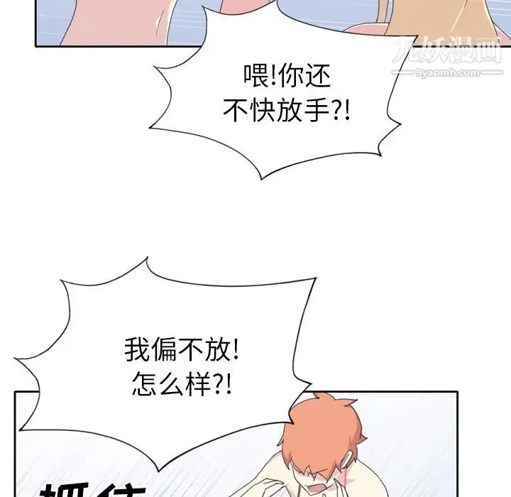 漫画《15少女漂流记》第34话第57张图