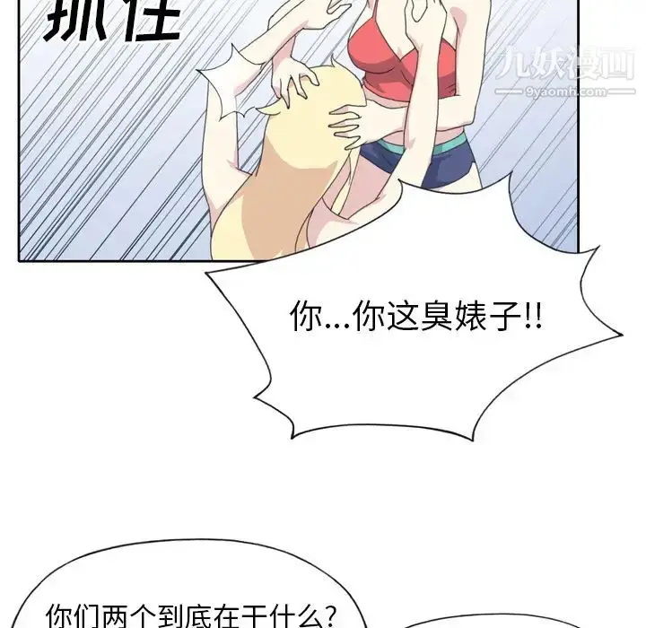 漫画《15少女漂流记》第34话第58张图