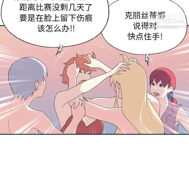 漫画《15少女漂流记》第34话第59张图