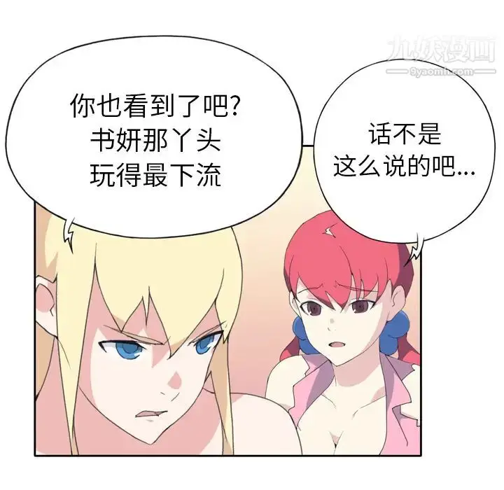 漫画《15少女漂流记》第34话第63张图