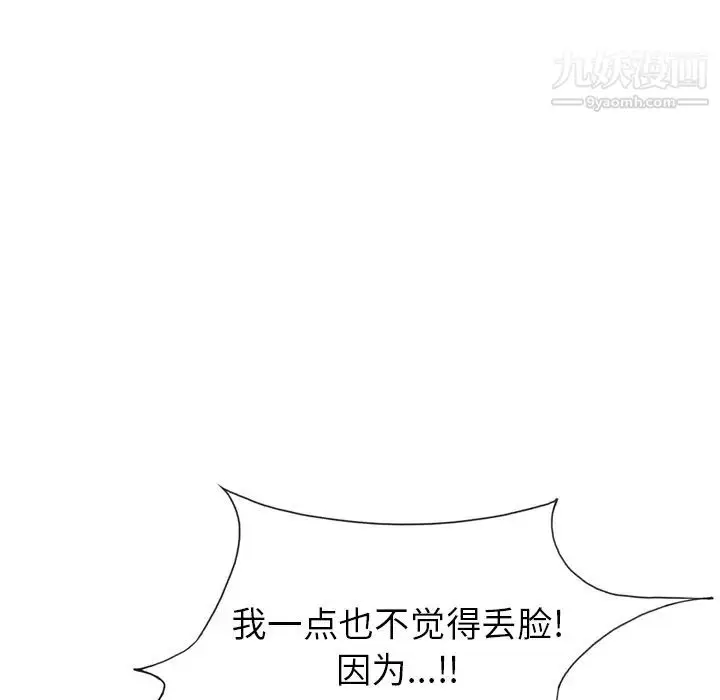 漫画《15少女漂流记》第34话第64张图