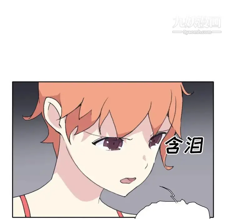 漫画《15少女漂流记》第34话第66张图