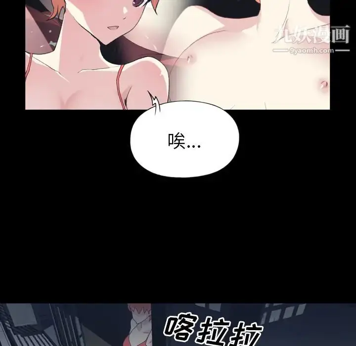 漫画《15少女漂流记》第34话第78张图