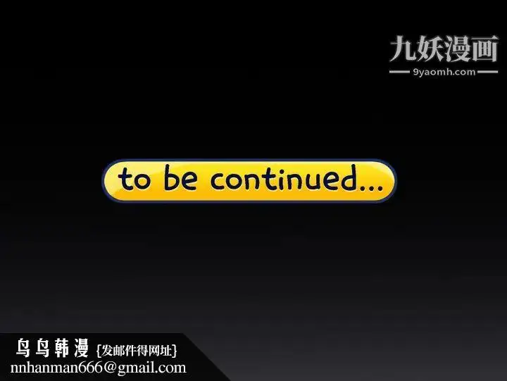 漫画《15少女漂流记》第34话第82张图