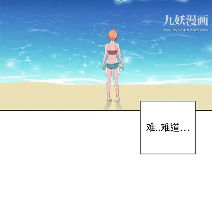 漫画《15少女漂流记》第2话第100张图