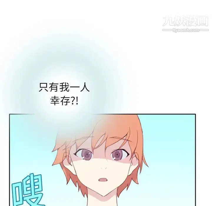 漫画《15少女漂流记》第2话第101张图
