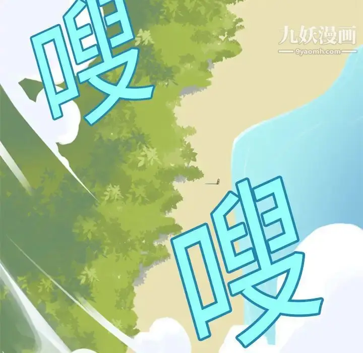 漫画《15少女漂流记》第2话第104张图
