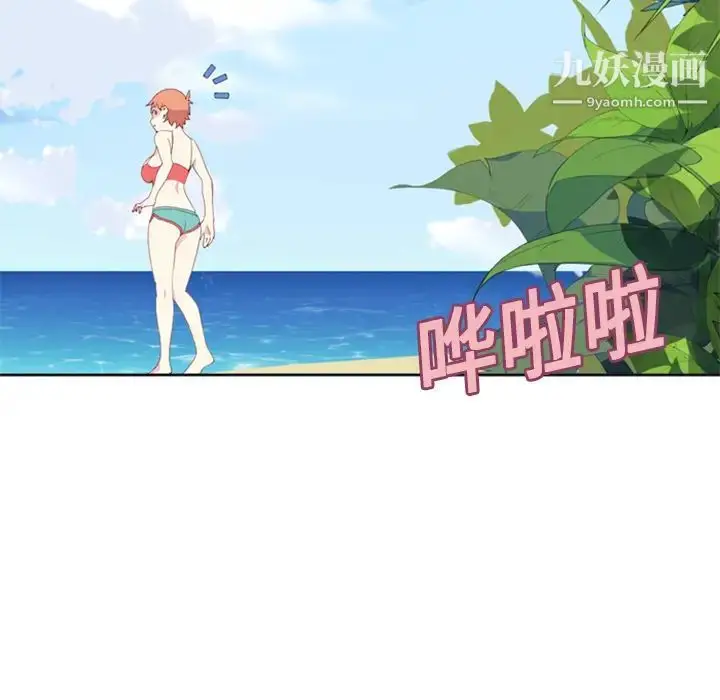 漫画《15少女漂流记》第2话第107张图