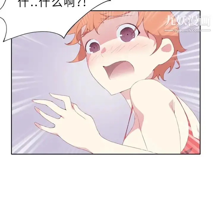 漫画《15少女漂流记》第2话第112张图