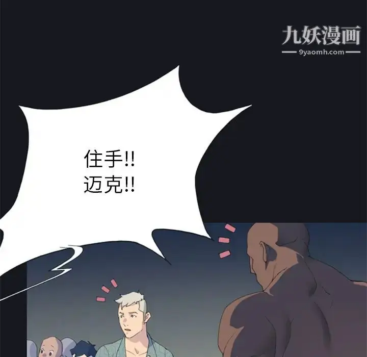 漫画《15少女漂流记》第2话第17张图