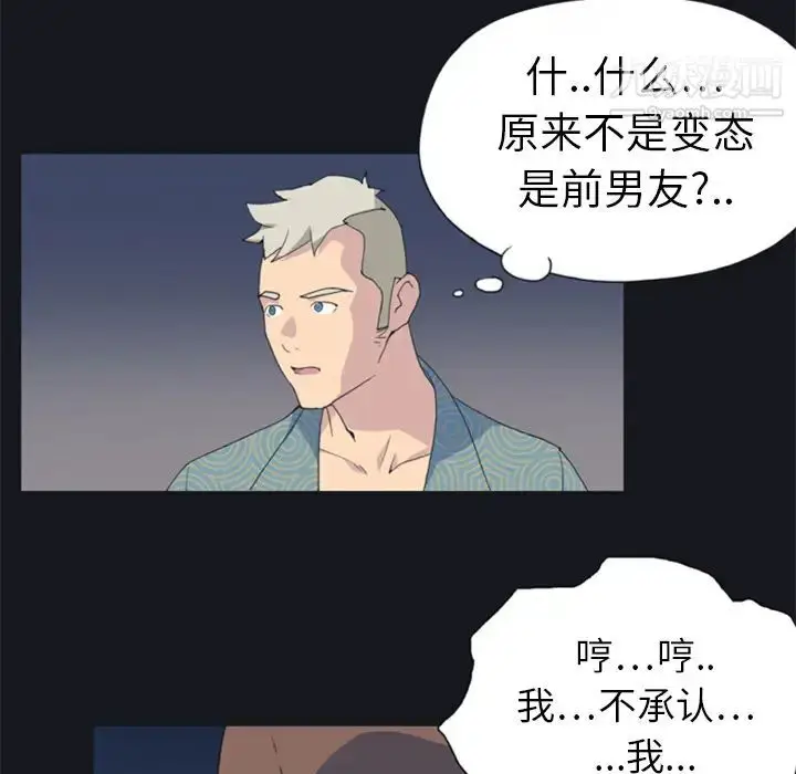 漫画《15少女漂流记》第2话第21张图