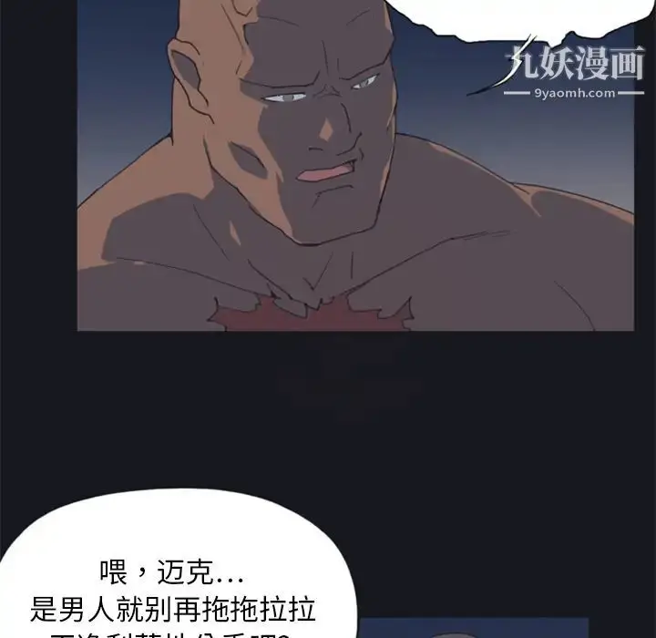 漫画《15少女漂流记》第2话第22张图