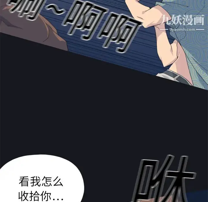 漫画《15少女漂流记》第2话第26张图