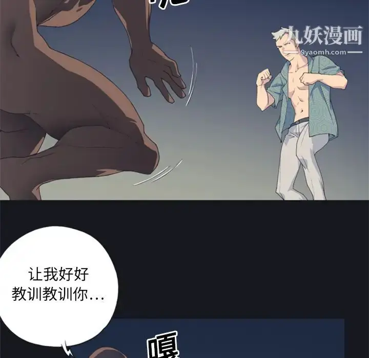 漫画《15少女漂流记》第2话第40张图
