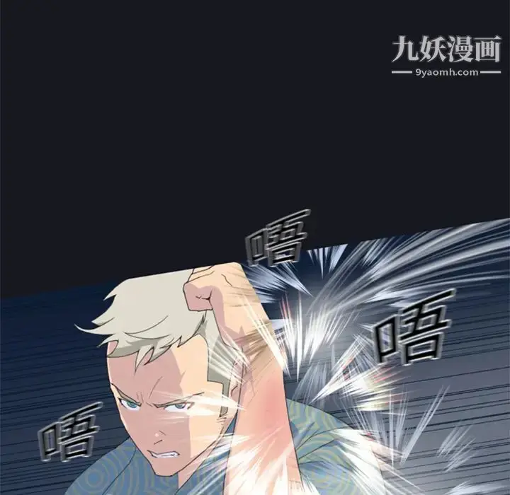 漫画《15少女漂流记》第2话第44张图