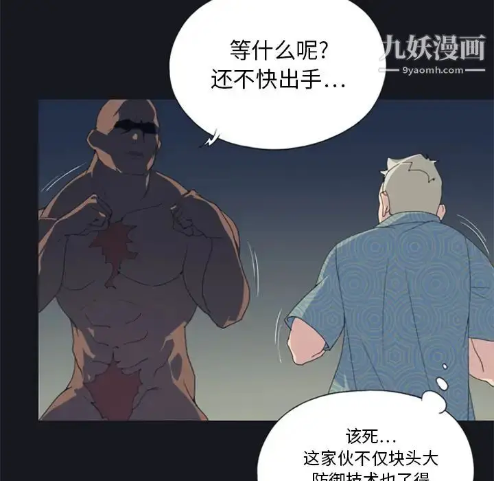 漫画《15少女漂流记》第2话第46张图