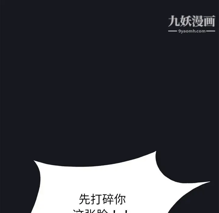 漫画《15少女漂流记》第2话第50张图
