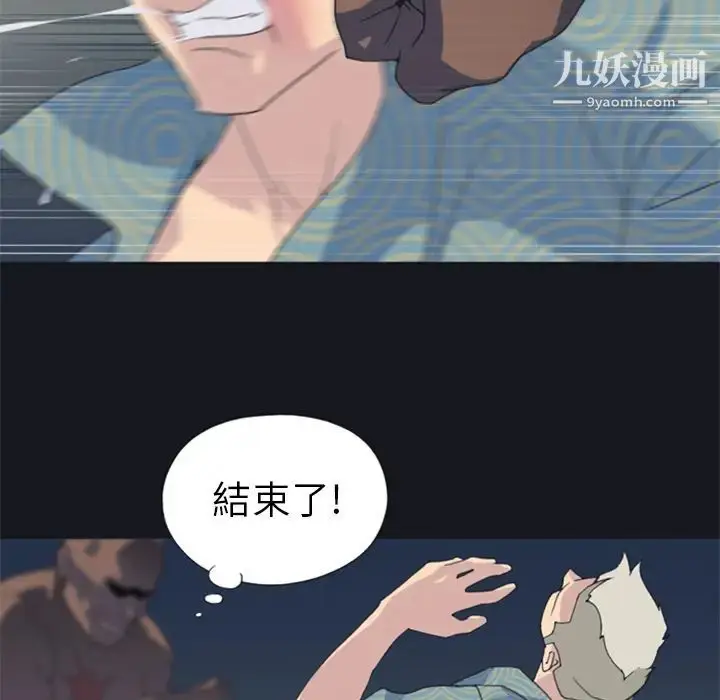漫画《15少女漂流记》第2话第54张图