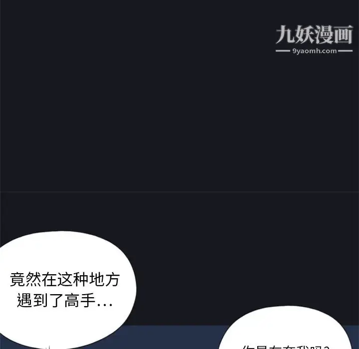 漫画《15少女漂流记》第2话第64张图