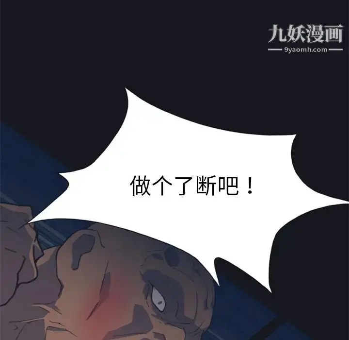 漫画《15少女漂流记》第2话第66张图