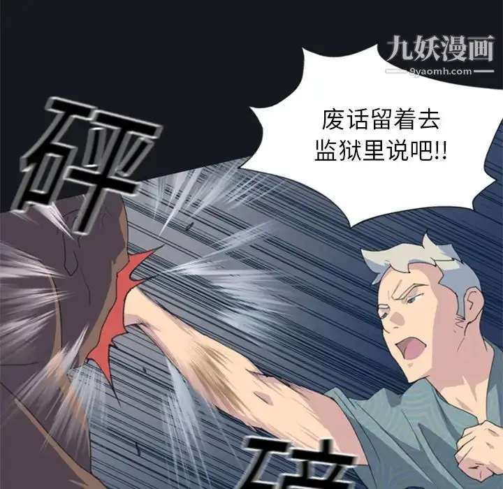 漫画《15少女漂流记》第2话第7张图