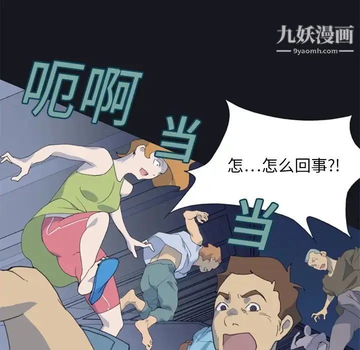漫画《15少女漂流记》第2话第72张图
