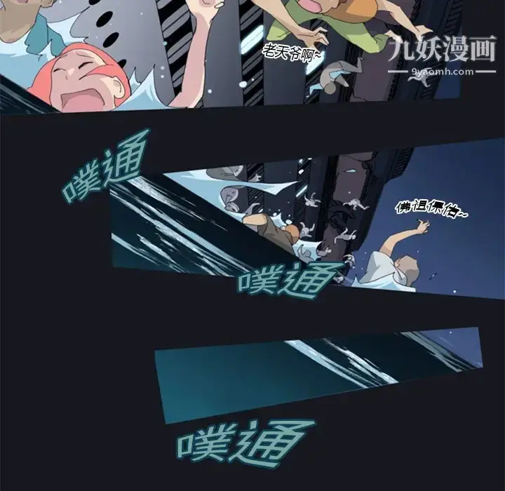 漫画《15少女漂流记》第2话第84张图