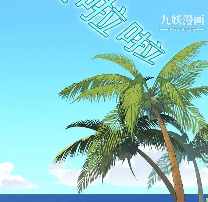 漫画《15少女漂流记》第2话第89张图
