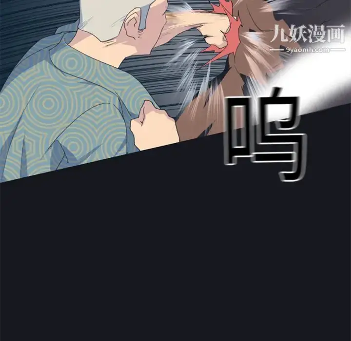 漫画《15少女漂流记》第2话第9张图