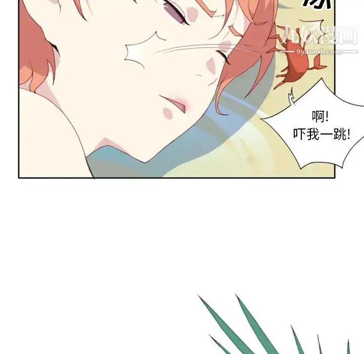 漫画《15少女漂流记》第2话第95张图
