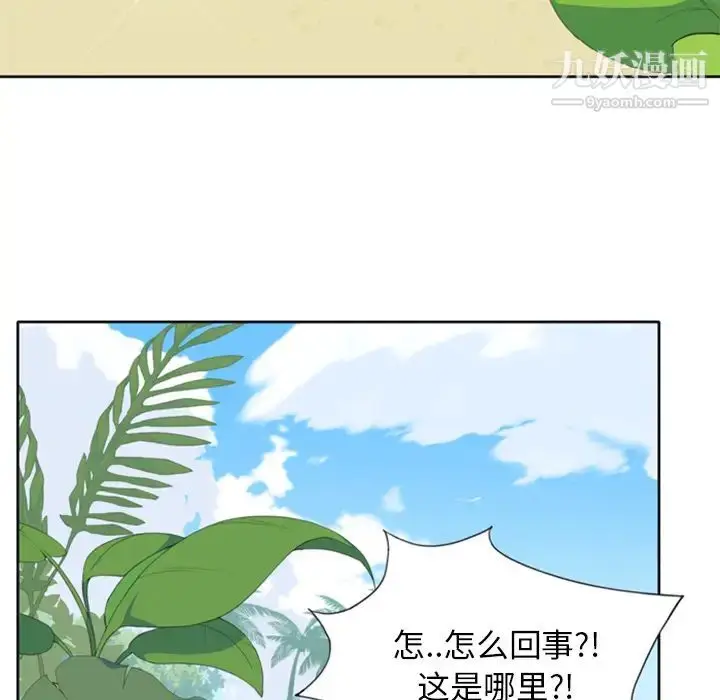 漫画《15少女漂流记》第2话第97张图