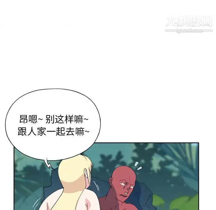 漫画《15少女漂流记》第18话第13张图