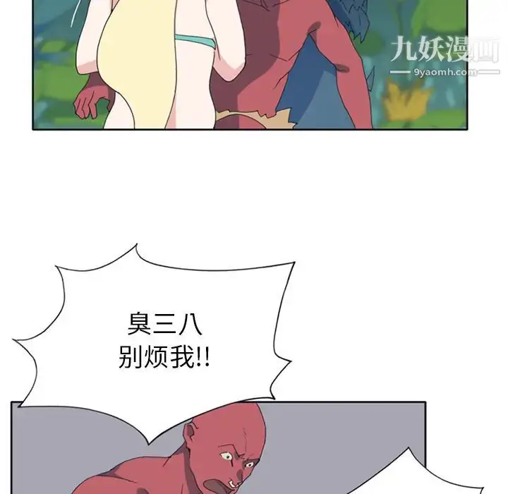 漫画《15少女漂流记》第18话第14张图