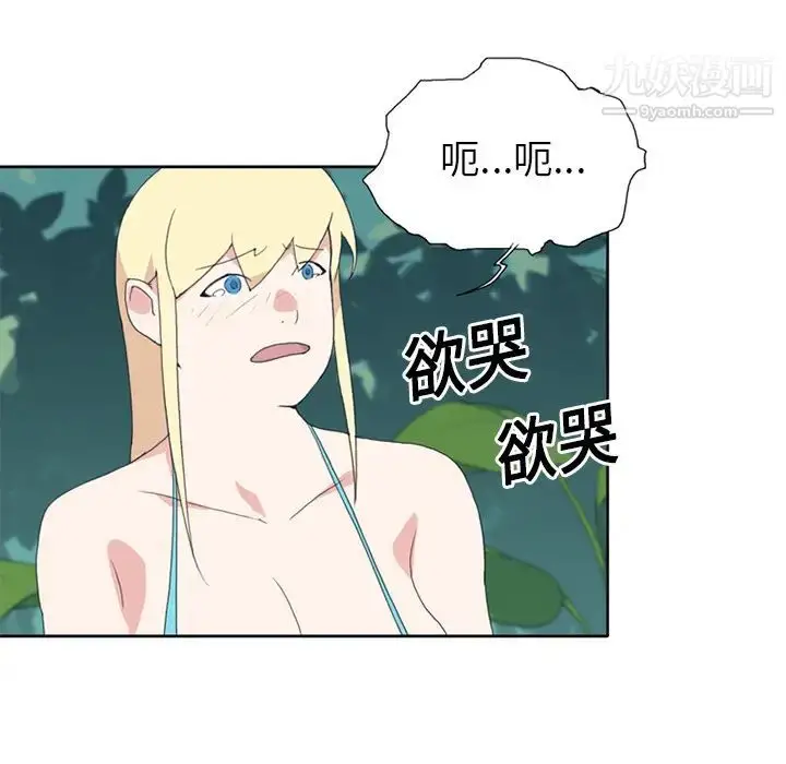 漫画《15少女漂流记》第18话第17张图