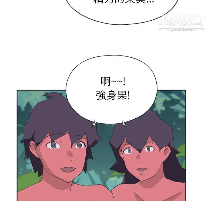 漫画《15少女漂流记》第18话第21张图