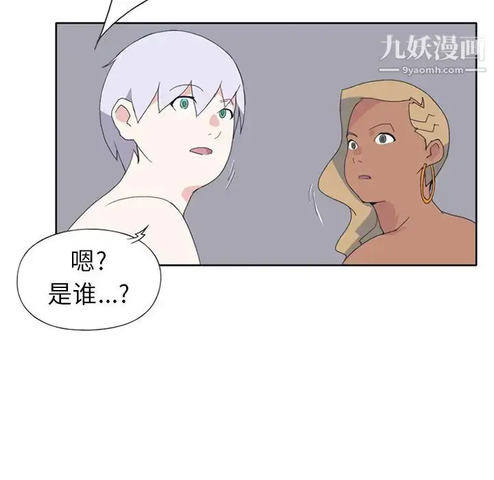 漫画《15少女漂流记》第18话第28张图