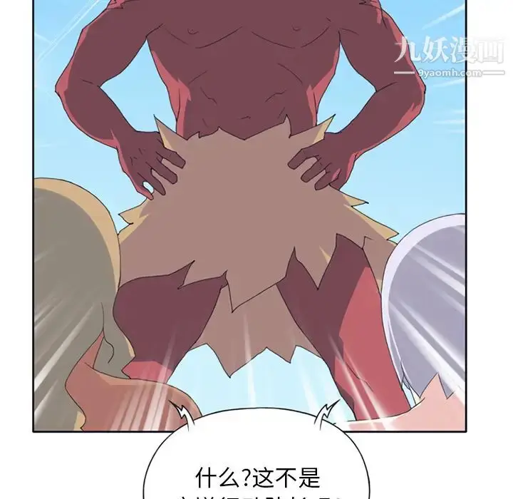 漫画《15少女漂流记》第18话第30张图