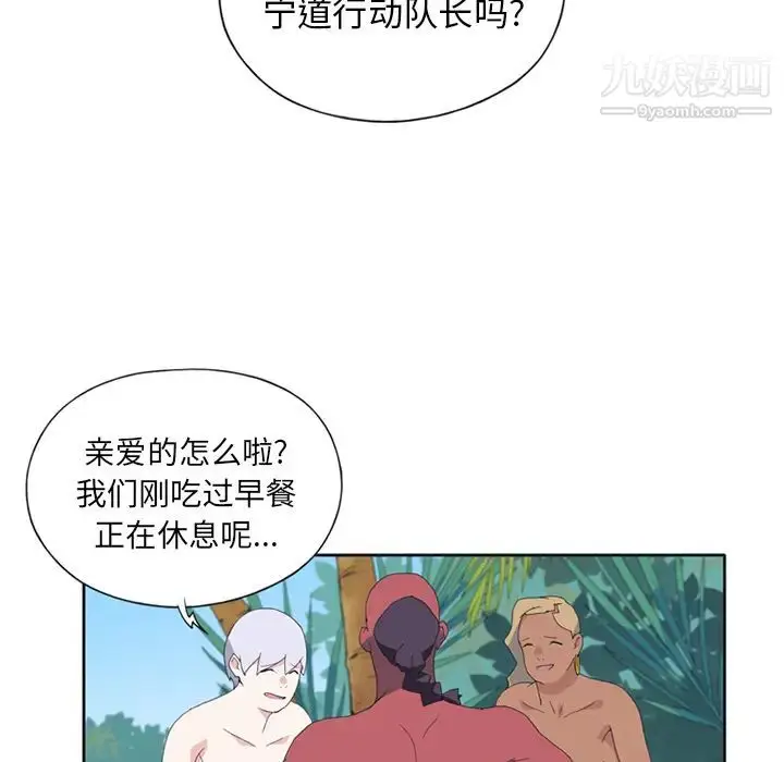 漫画《15少女漂流记》第18话第31张图