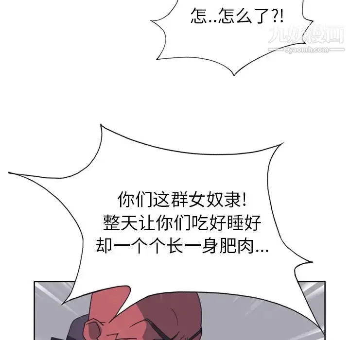 漫画《15少女漂流记》第18话第36张图