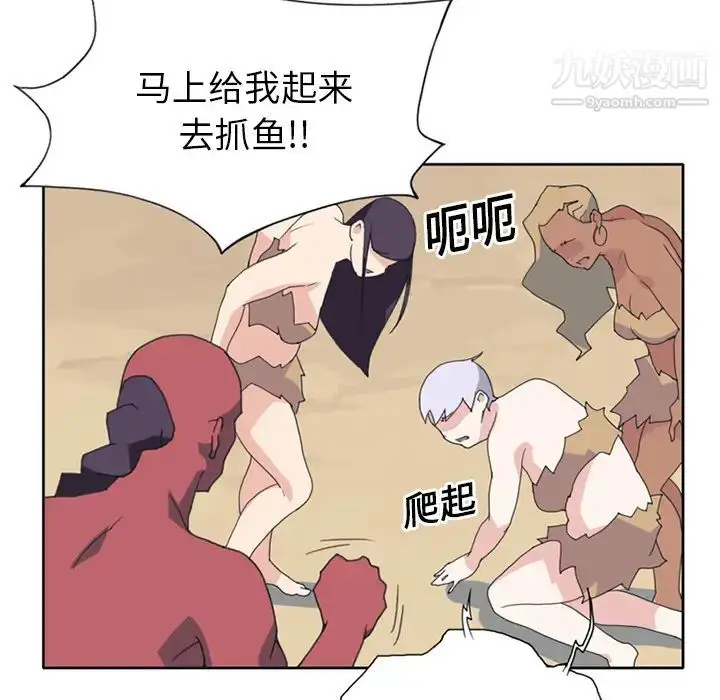 漫画《15少女漂流记》第18话第38张图