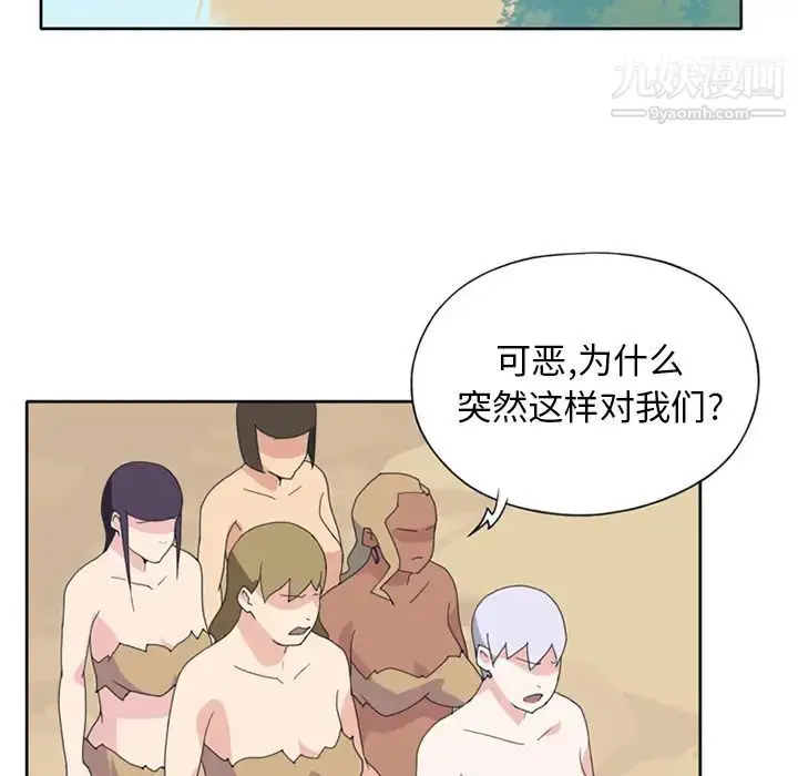 漫画《15少女漂流记》第18话第42张图