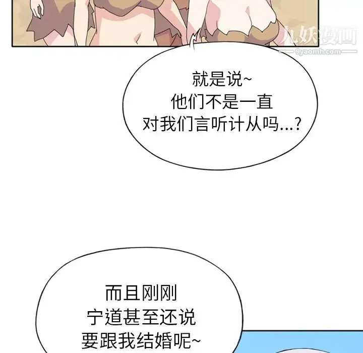 漫画《15少女漂流记》第18话第43张图